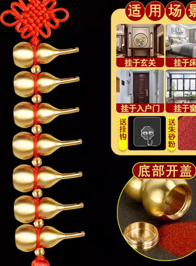纯铜葫芦七星阵挂件黄黑色中国结五六七个开口小葫芦门对门入户门