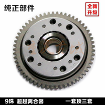 Motorcycle accessories CG125 150175200250300 Beyond clutch assembly 9 Pearl start disc