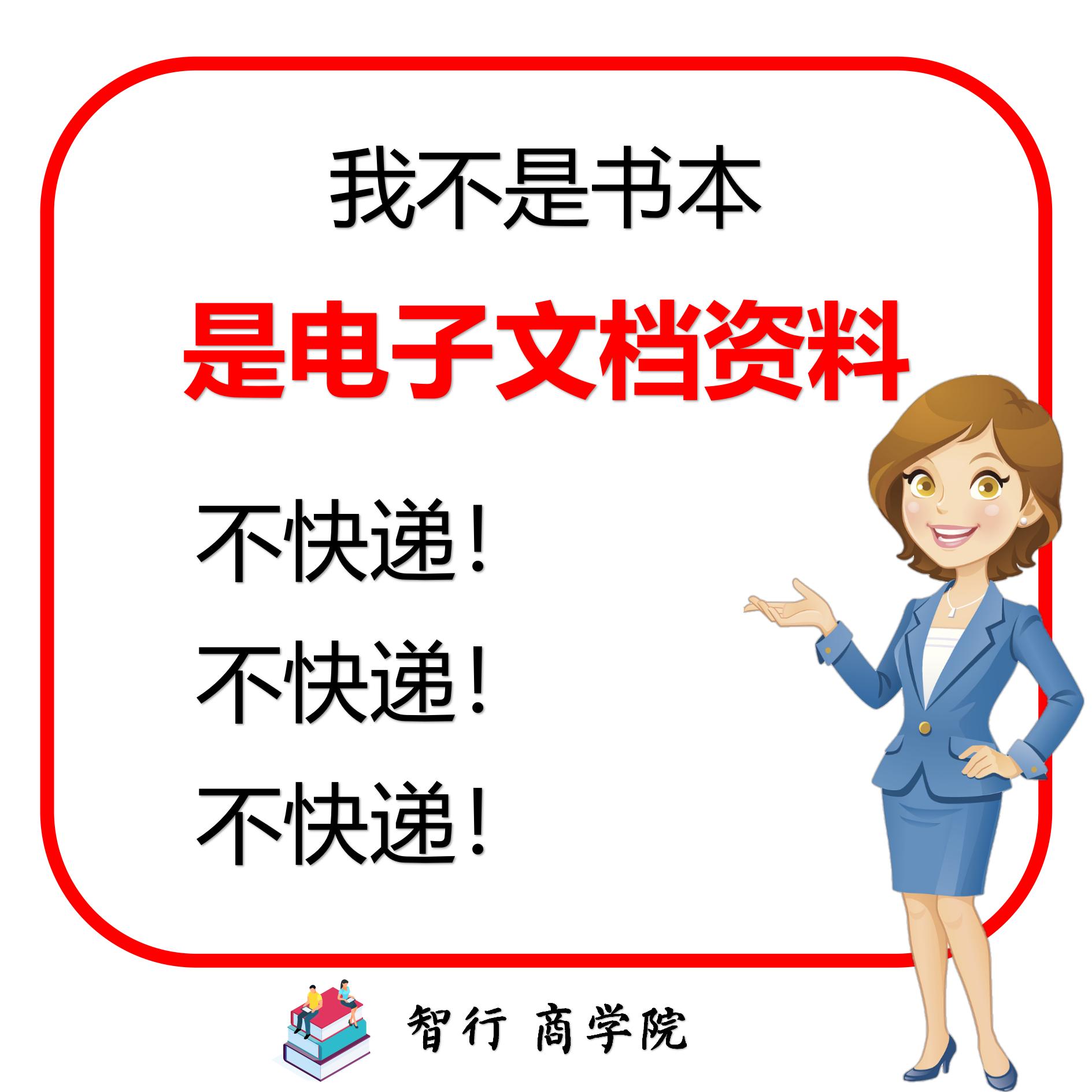 财务管理表格制度办法模板税务成本风险管控预算采购筹划利润报销-图3