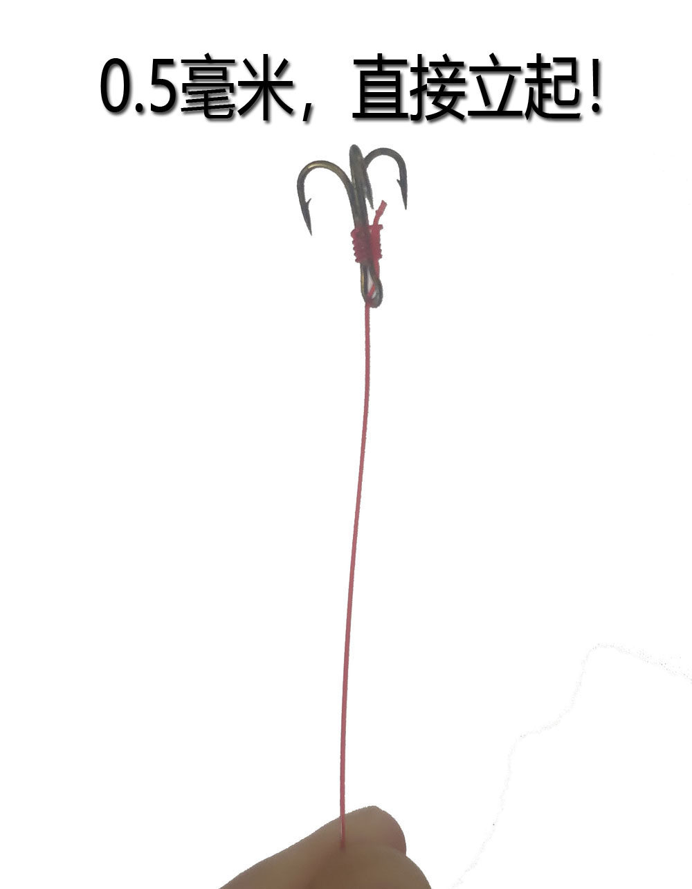 红色特硬栓钩线-翻板钩五爪钩八爪钩鲢鳙钩0.5 0.7特硬100米200米,淘宝优惠券,粉丝福利购,淘宝优惠卷