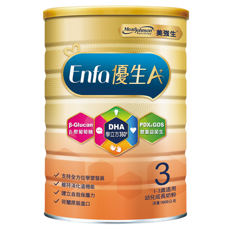 中国台湾直邮meadjohnson荷兰奶粉 大树连锁药局海外婴幼儿牛奶粉