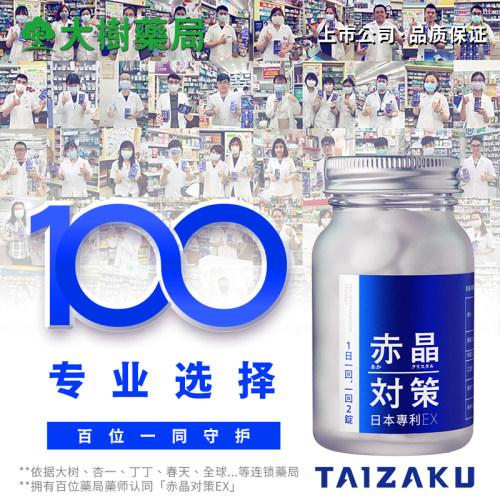 日本赤晶对策尿酸关节酸西芹籽非芹菜籽降低尿酸芹菜籽疼痛HX临期 - 图3