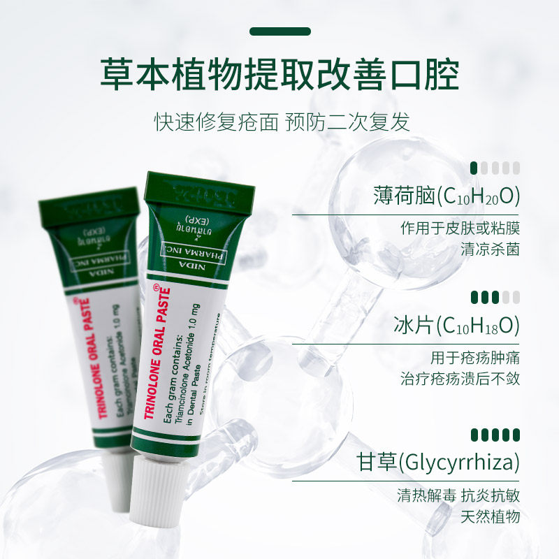 泰国口腔溃疡药膏专用药nida戴挪伦药凝胶溃疡软膏5g原装进口R,淘宝优惠券,粉丝福利购,淘宝优惠卷