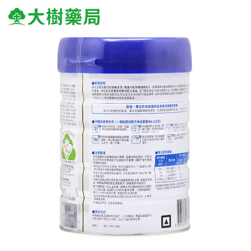 亚培菁挚纯净奶粉1段850g进口原罐 大树连锁药局海外防腹泻/抗过敏奶粉
