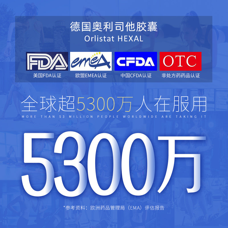德国奥利司他胶囊减肥正品官网官方 大树连锁药局海外国际肠胃用药