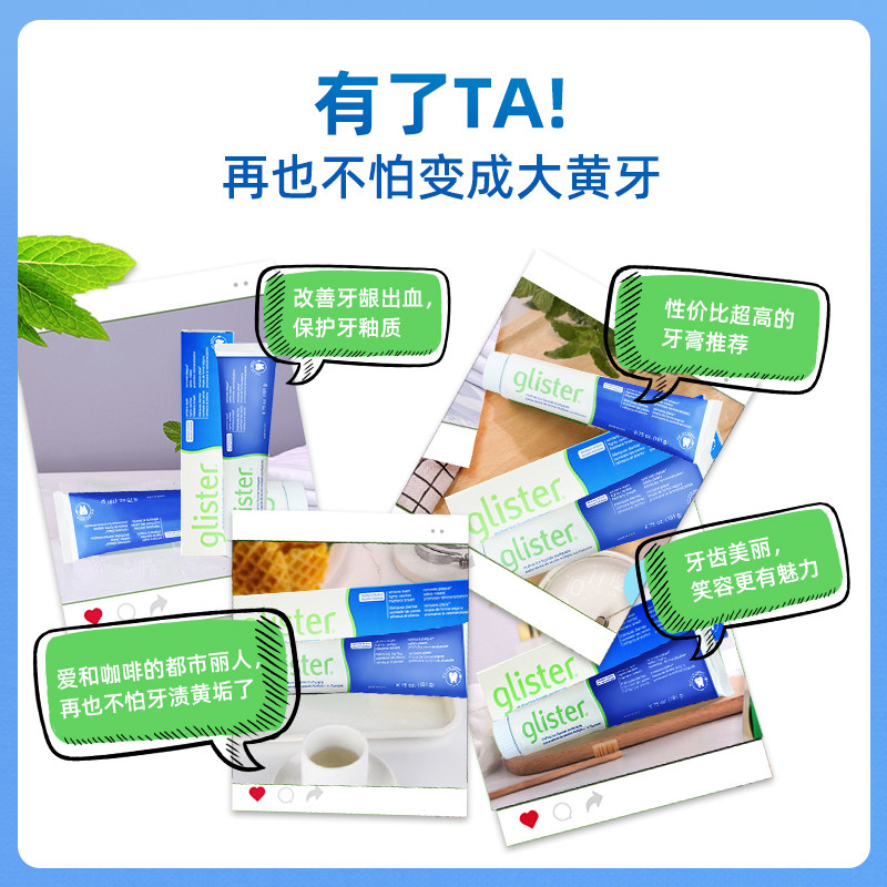 安利美国进口正品丽齿健美版r牙膏 大树连锁药局海外牙膏