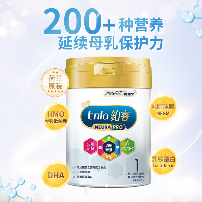  大树连锁药局海外婴幼儿牛奶粉