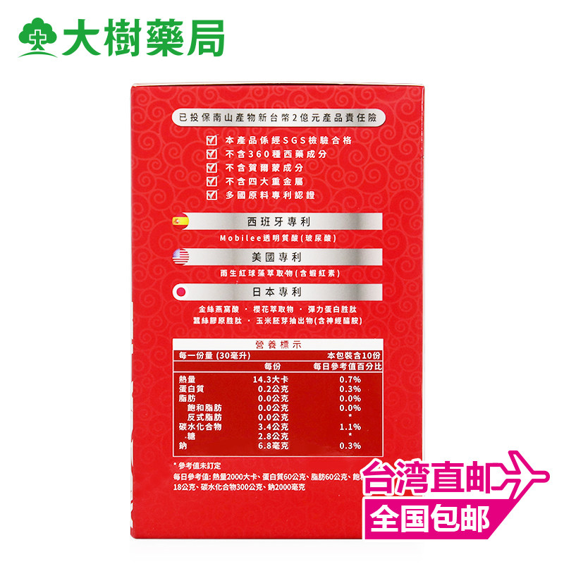 养生美颜妈妈滋补营养品孕妇燕窝 大树连锁药局海外燕窝