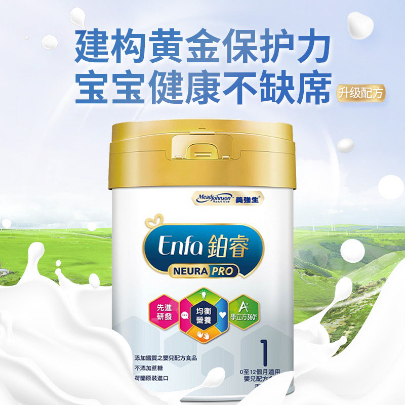  大树连锁药局海外婴幼儿牛奶粉