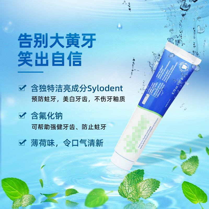  大树连锁药局海外牙膏