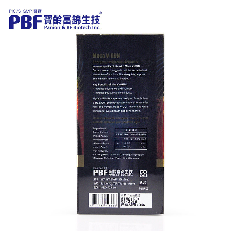 【直邮正品】玛卡威刚玛咖生精片精片 大树连锁药局海外玛咖提取物