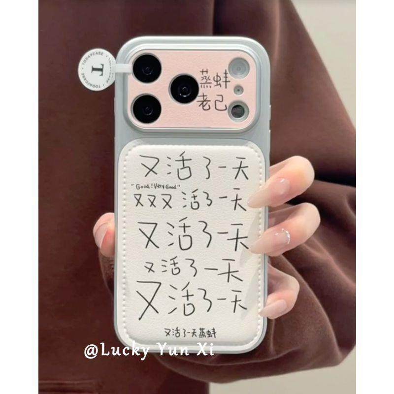 创意网络词老己挂绳适用iPhone17promax手机壳苹果16新款15全包14,淘宝优惠券,粉丝福利购,淘宝优惠卷