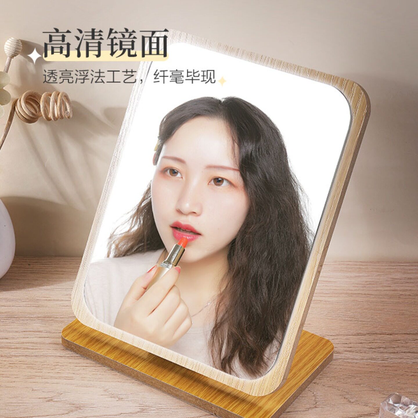 网红化妆桌面镜 台式木质女小号家用单面梳妆台学生宿舍卧室镜子J