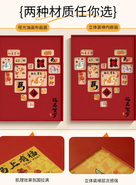 马迎新春新年装饰画新款寓意好