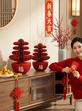 新年装饰品摆件电视柜家居乔迁