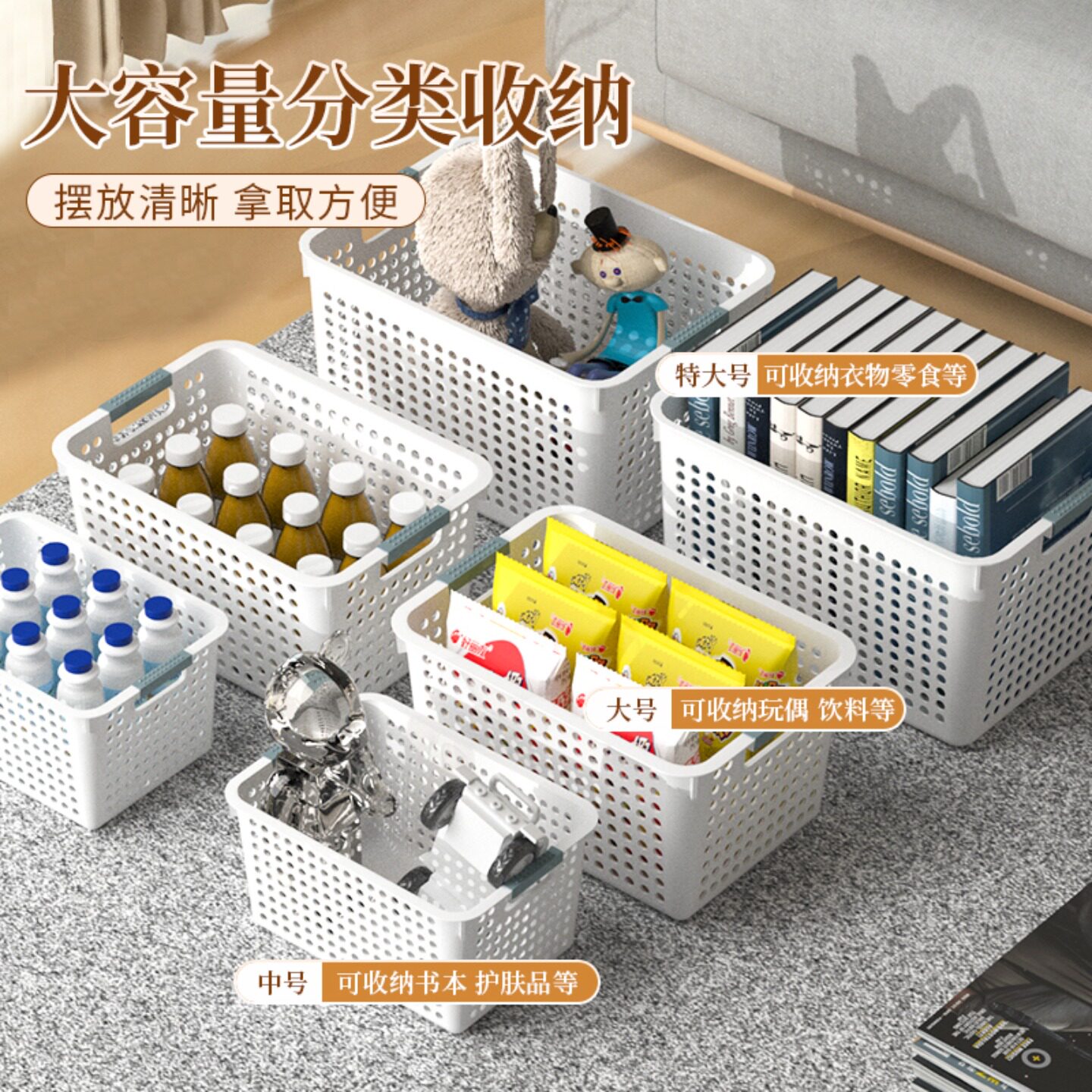 零食杂物收纳箱玩具整理筐家用塑料储物盒厨房橱柜篮子桌面置物箱