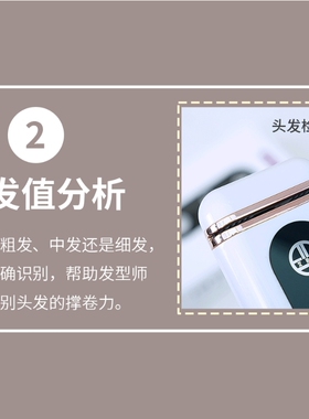 艾文热烫测试仪高精度头发软化机简化版艾弟会软化检测仪包邮发秤