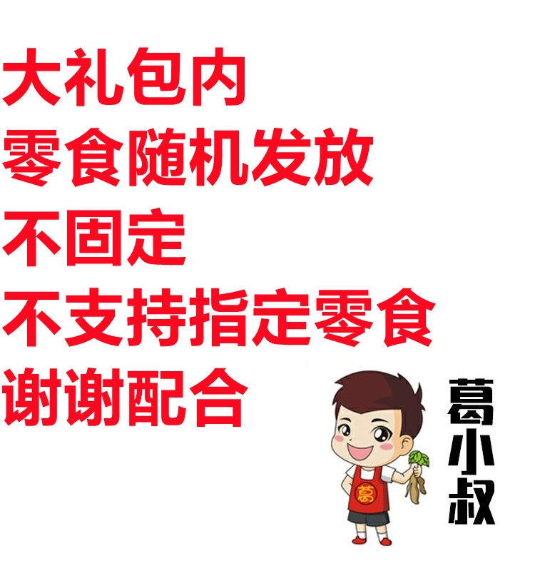 葛小叔传统糕点酥饼花生芝麻糕孕妇小零食特产礼盒10款零食随机