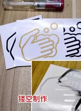 卫生间洗手间装饰贴纸洗手液擦手纸巾烘手器等标识墙贴防水白色