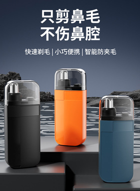 跨境电动鼻毛修剪器充电款男士修理器小型剃鼻毛器鼻毛剪可水洗