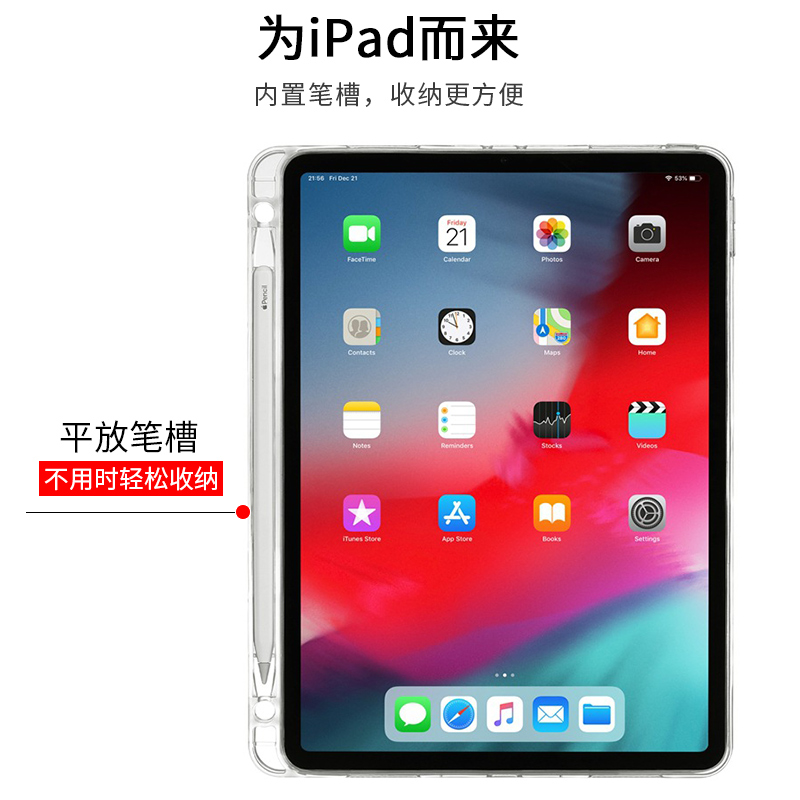 苹果2018iPad9.7笔槽11保护套mini6硅胶套Pro 12.9寸10.5外壳Air3 - 图0