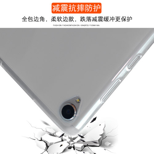 联想Tab M8保护套TB-8705F平板TB-8505M包TB-8304N透明背软壳8506 - 图2
