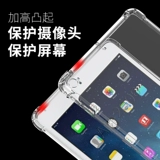 2021 Apple iPad Защитная обложка Pro12.9 -INCH 11 -Border Mini6 Таблетка 8 Прозрачная 3AIR4 Hard Shell A1673 9,7 поколения шесть любви 10,2 Mini 5 без крышки отдельной оболочки A1584 A1584