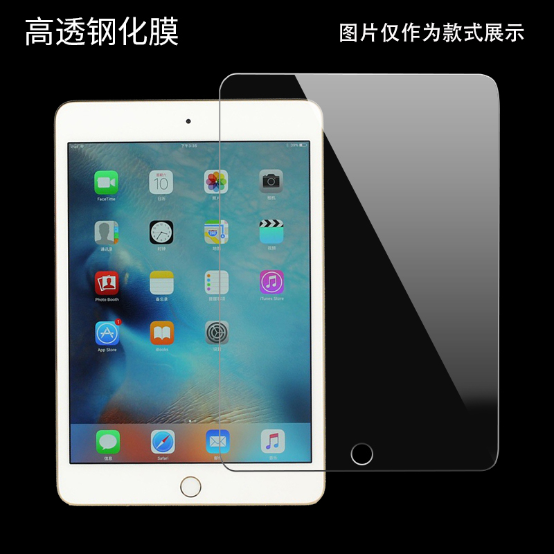 适用2021款ipadmini6钢化膜mini5苹果2/3/4全屏2019高清2020平板mini6保护7.9磨砂护眼保护贴膜8.3寸玻璃透明 - 图1