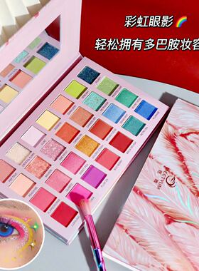 佐荷羽毛眼影28色打造灵动氛围感