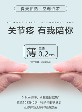 护脚踝超薄款男女运动护具保护套