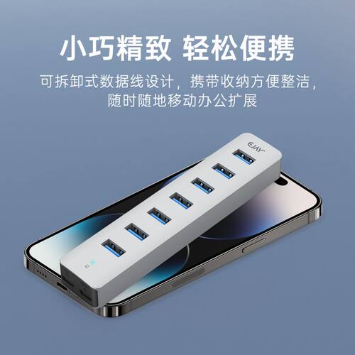 USB3.0铝合金桌面扩展坞HUB设备集线器带5V3A独立供电线分离 - 图2