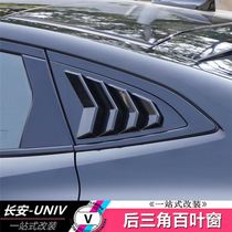 Suitable for Changan UNIV shutters rear side triangular glass window decorated bar retrofit special appearance sticker shark gills