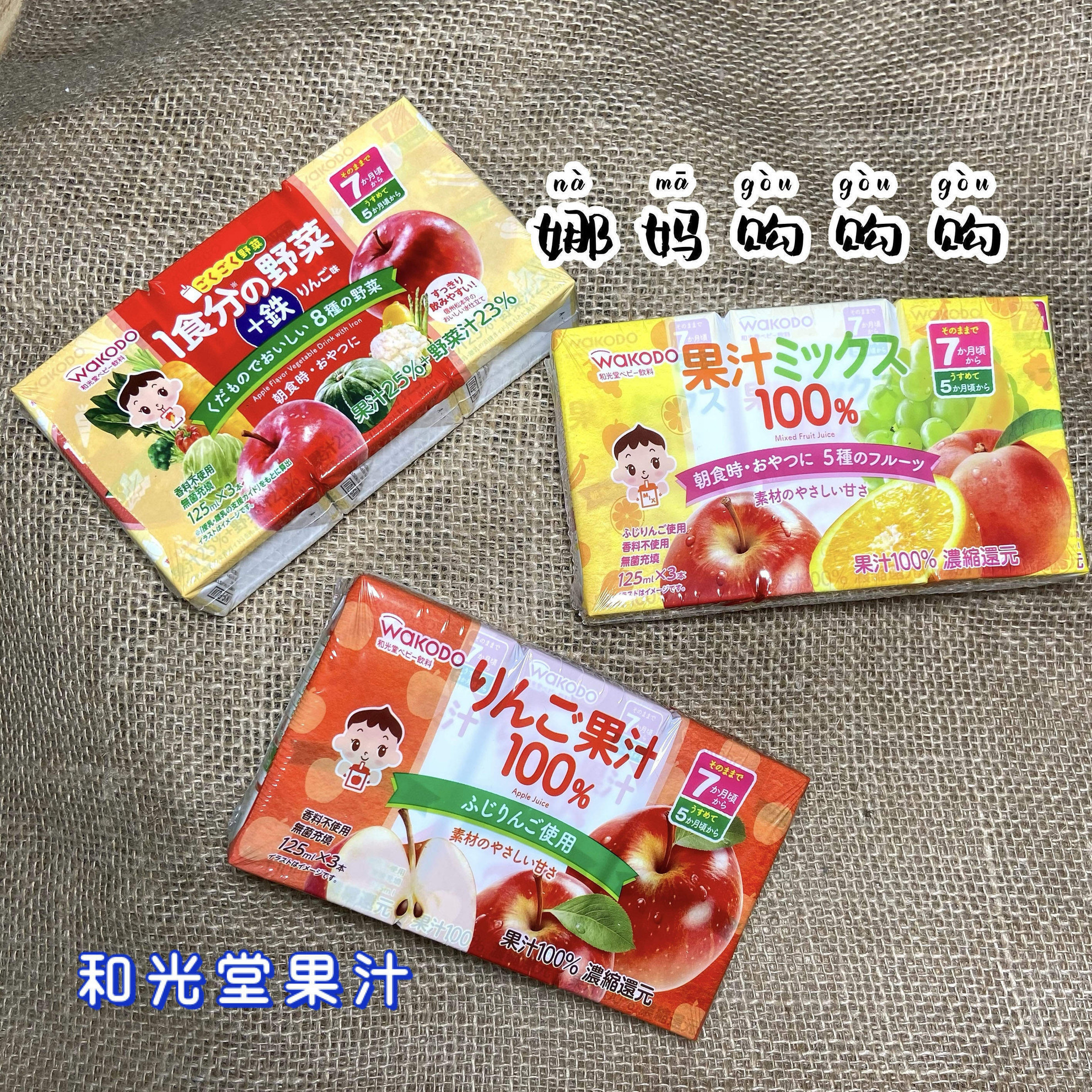 ミックス果汁100 7か月頃から 2個セット 3本 125ml 和光堂 国内正規総代理店アイテム 125ml ミックス果汁100 7か月頃から 2個セット 3本 125ml 和光堂 国内正規総代理店アイテム 125ml