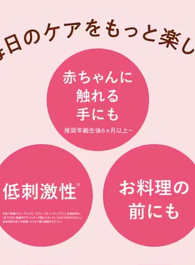 日本直邮LKISSME润发乳唇膏护手霜防晒霜食品成品无添加儿童护肤