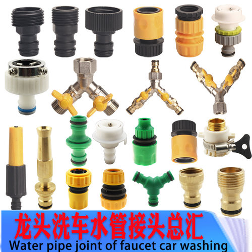 洗车水枪浇花软管4 6分水龙头水管万能卡扣快速接头转换延长修补 - 图1