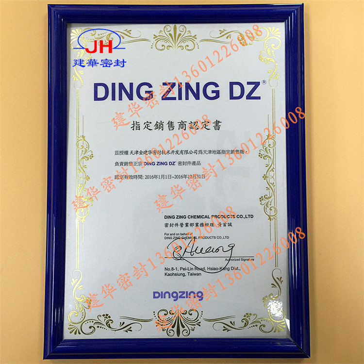 进口台湾鼎基DZ-UN油封聚氨酯轴孔通用密封圈DINGZING油缸密封件-图2