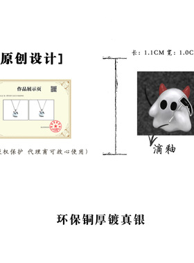捣蛋鬼~原创珐琅滴釉可爱小幽灵锁骨链小众设计感趣味搞怪项饰女
