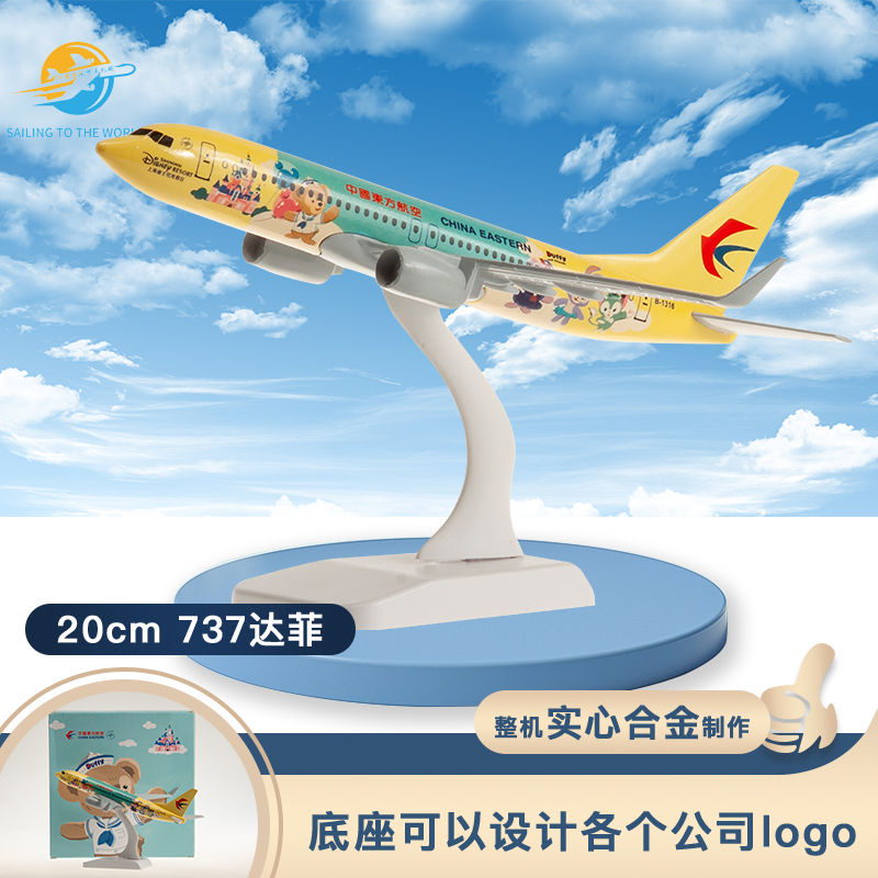 波音747国航20cm飞机模型合金380南航海南山东航玩具国内航模摆件 - 图3