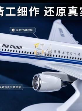 20cm国际航空A350静态真模型飞机1:400桌面摆件带轮带底座送礼