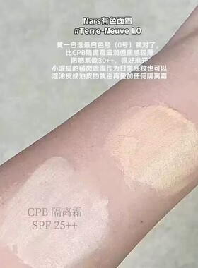 现货 NARS瞬效裸肌隔离遮瑕防护三合一有色面霜素颜霜50ml SPF30