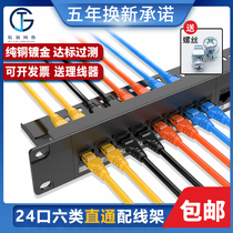 cat6 six types of network distribution frame 24 Pass-free cabinet network cable distribution frame 48 Pass-through Super Five-type accessories