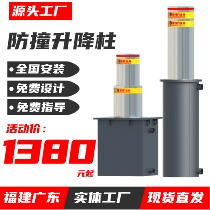 Fully automatic hydraulic lifting column electric ground pile car parking telescopic road pile intelligent remote control anti-collision barricade stainless steel