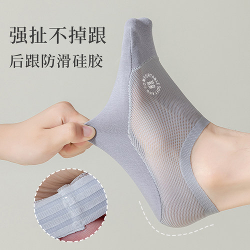 默朴男士高端冰丝袜子夏季短薄款透气网眼简约商务不掉跟浅口船袜 - 图3