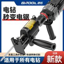 Horseknife Saw Electric Reciprocating Saw Hand Electric Drill Change Electric Saw Conversion Head Electric Transfer to Wanuse Saw Cutting Saw Curve Saw