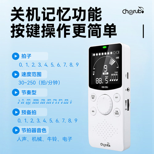 小天使电子节拍器WSM210钢琴考级专业吉他贝司乐器通用人声打拍器 - 图2
