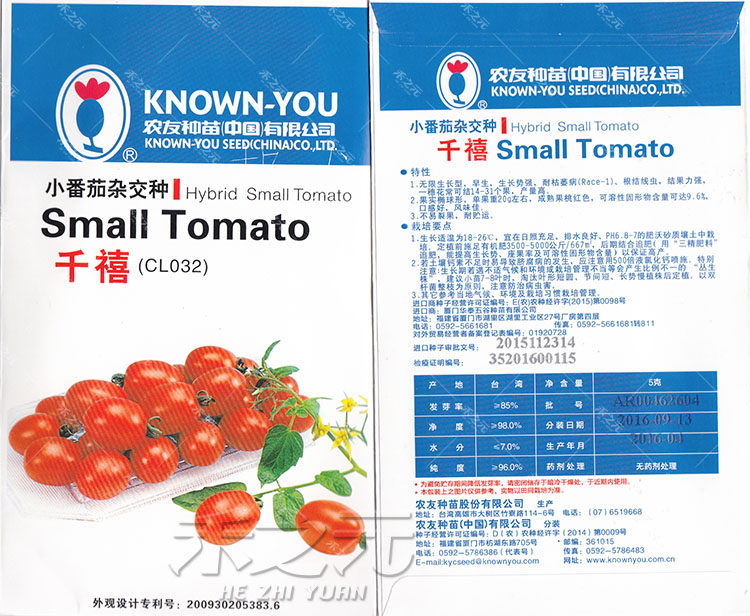 春季千禧番茄种子小番茄西红柿种籽圣女果蔬菜孑大全四季苗秧盆栽,淘宝优惠券,粉丝福利购,淘宝优惠卷