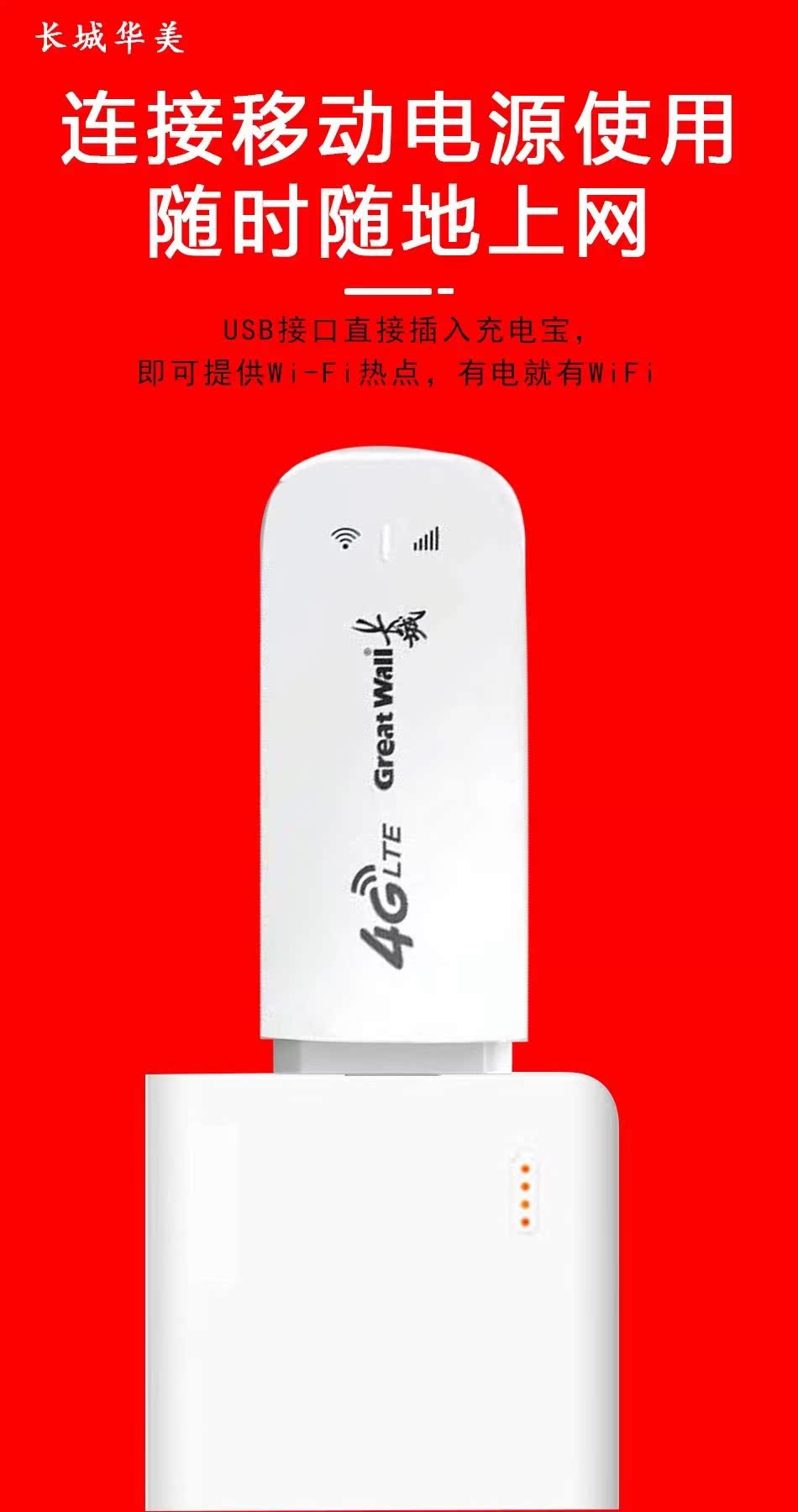 供电仓充电宝大容量便携随身WiFi移动电源5200ml+随身WiFi一套 - 图2