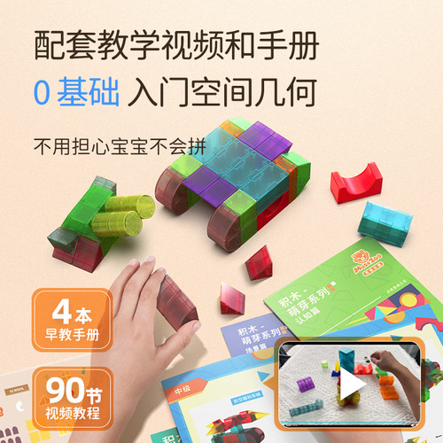 MuseZoo灵感乐园儿童磁力积木百变益智拼接装玩具块彩窗片礼物 - 图3