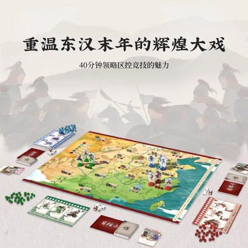 Yaofish鳐鳐鱼三国群英录儿童桌游国风多人竞技益智玩具礼物9+ - 图1