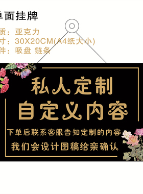 定制营业挂牌休息有事外出提示牌